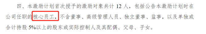 新知达人, 北交所第一单股权激励已推出,细说北交所股权激励政策