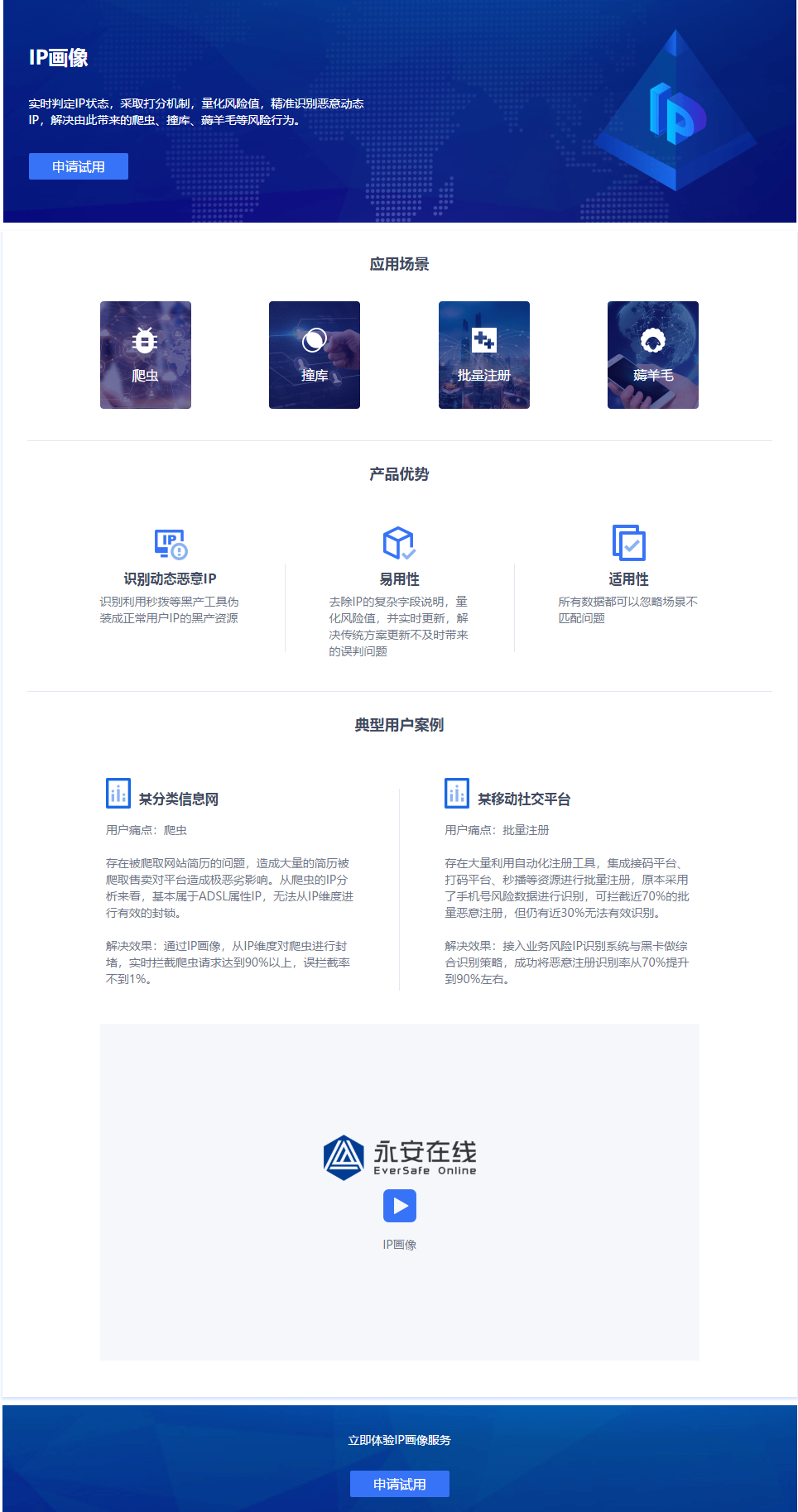 ip风险查询免费=ip风险是什么意思啊