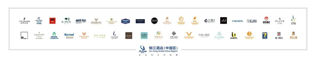 锦江酒店集团旗下品牌图片