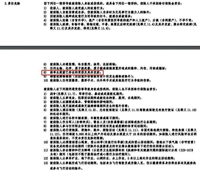 新知达人, 百万医疗险理赔纠纷怎么解决?这四大技巧记得收藏!