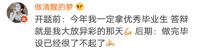 新知达人, 听说这是写毕业论文的你?