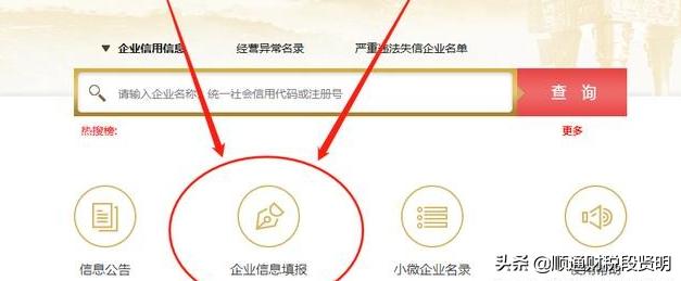 新知图谱, 小公司如何自行办理工商年报?