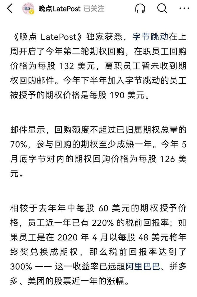 新知达人, 北京超纽约,成全球第二!