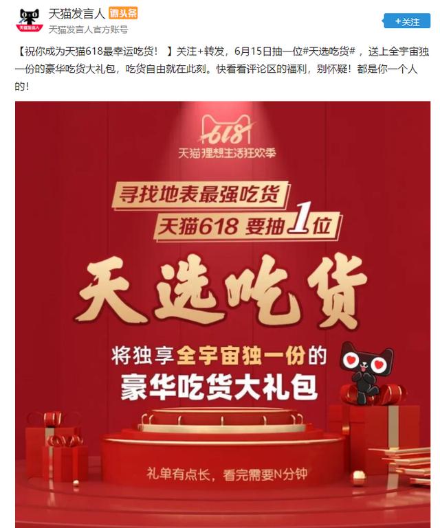 新知图谱, 胖1斤赔100!银泰百货备好"天选吃货"减肥基金,网友:就差中奖