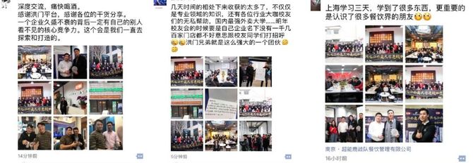 新知达人, 【外卖增收】外卖爆单增收大课!