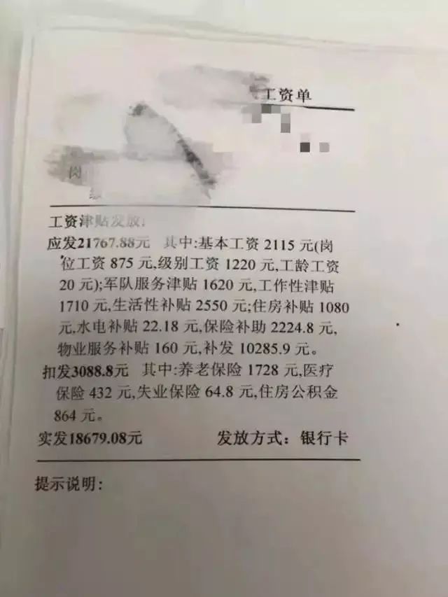 官宣軍隊文職招聘財務成績公佈月工資9000還有住房補貼要求有中級證書