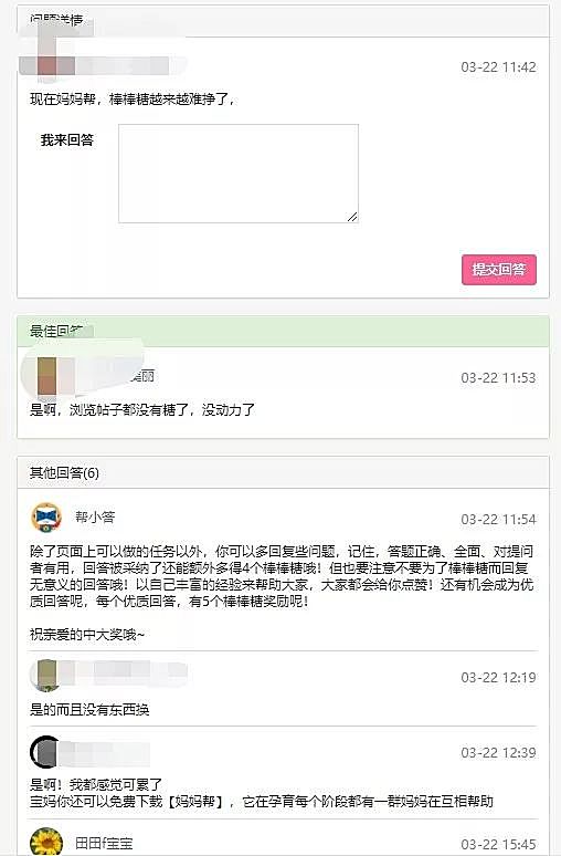 新知图谱, 母婴电商厮杀录