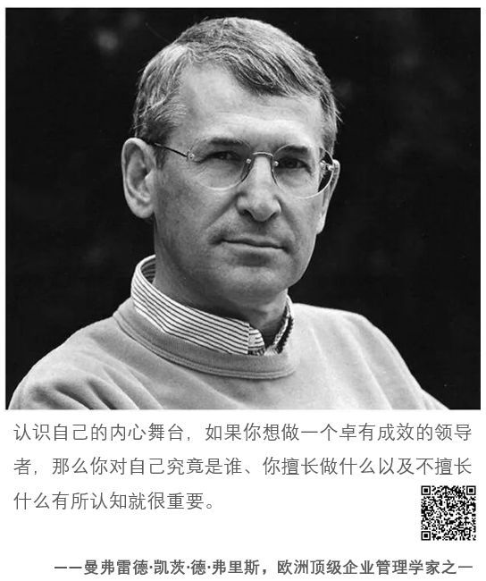 新知达人, 15位大师谈「领导力的8项核心修炼」