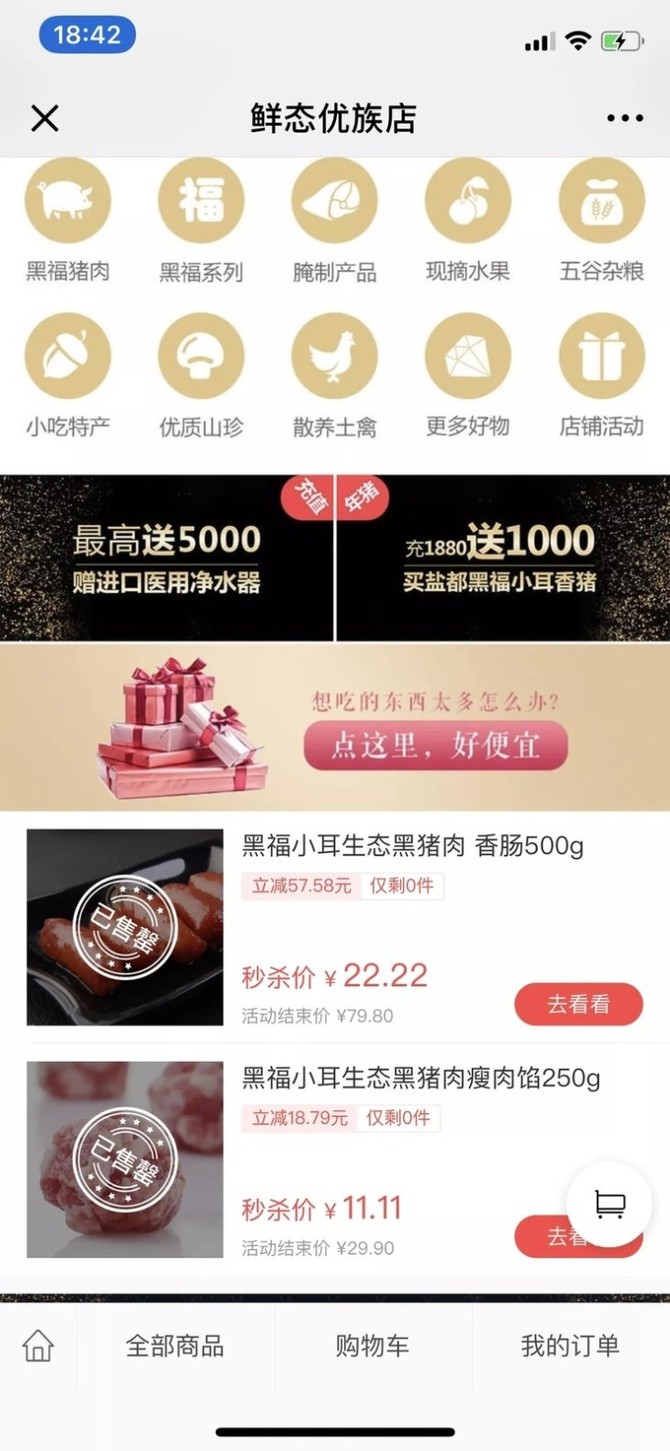 新知达人, 瑞幸、麦当劳引流有多牛?学会这5大黄金引流法,引爆私域流量!