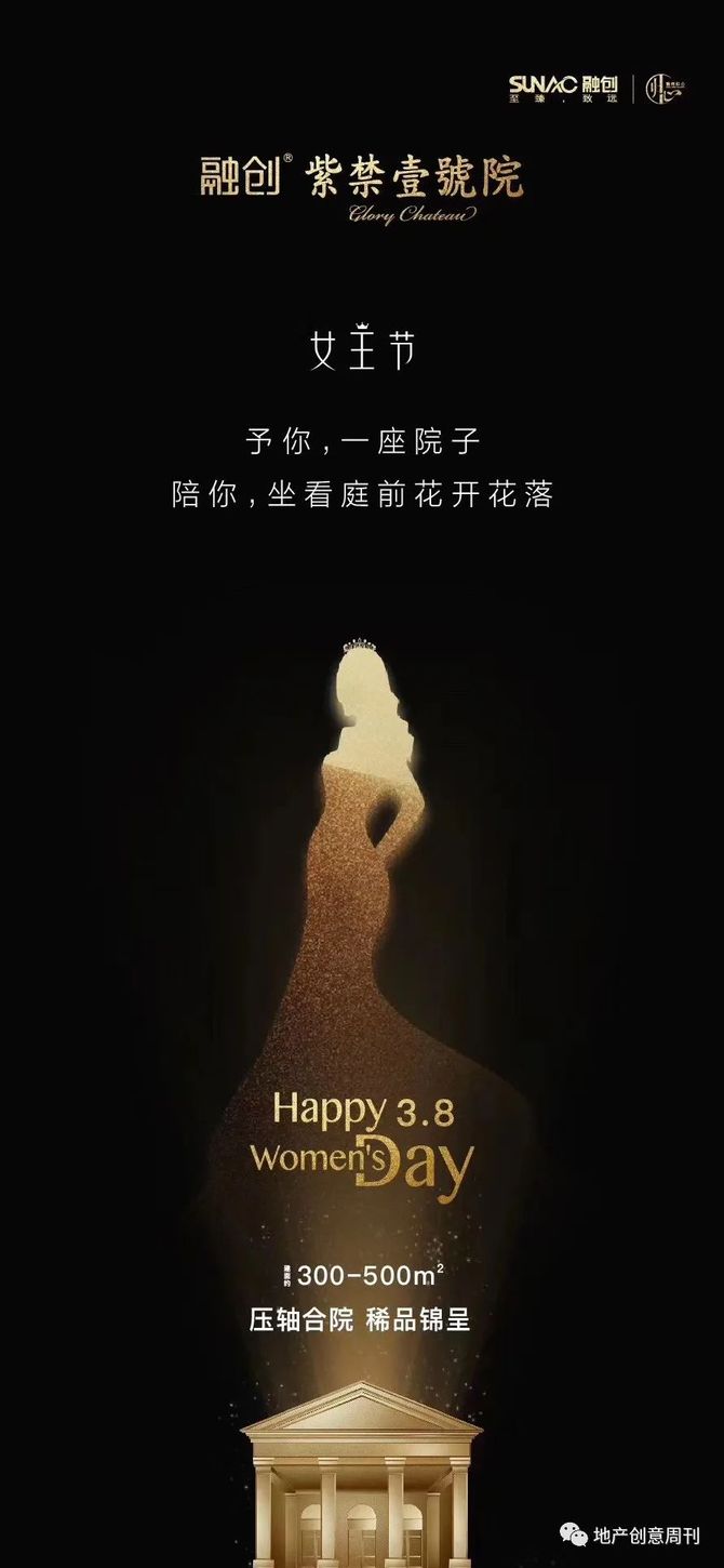 婦女節女神節海報文案創意滿滿