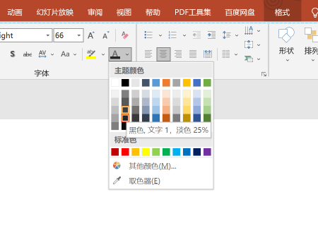 ppt淺色背景如何設計別再默認純白色了