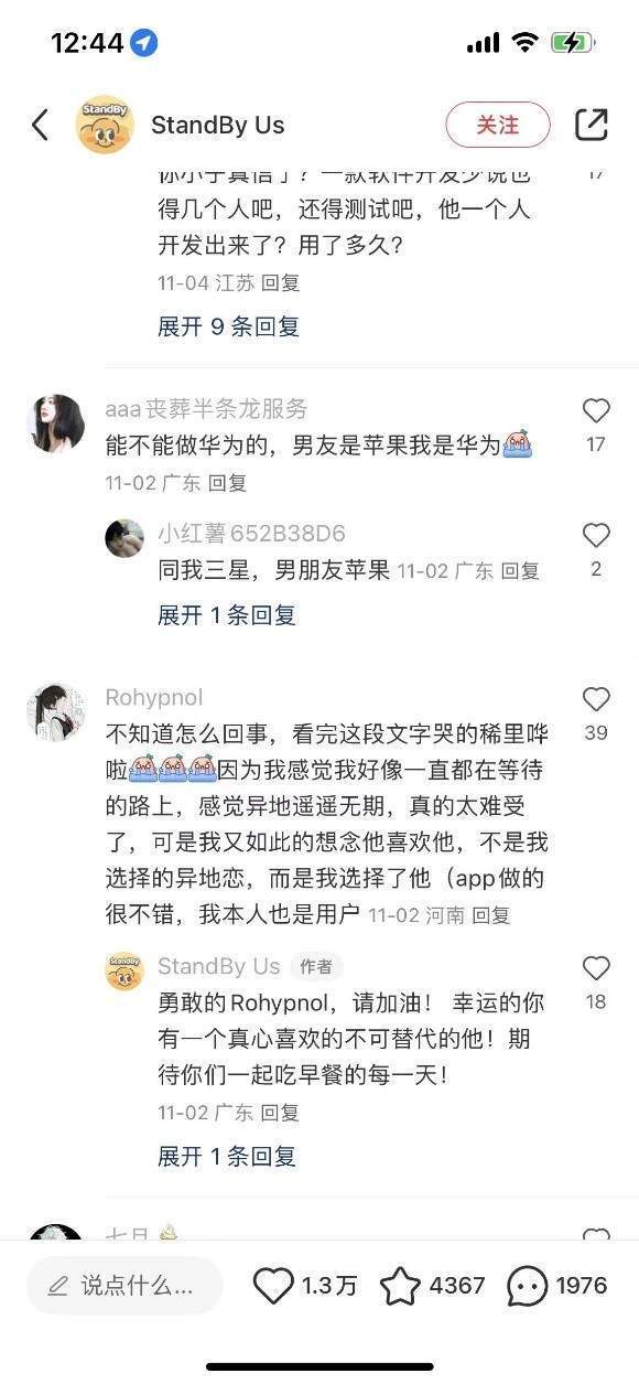 王新喜专栏, 一款异地恋APP杀入苹果最佳应用榜：原来我们还需要另一种社交