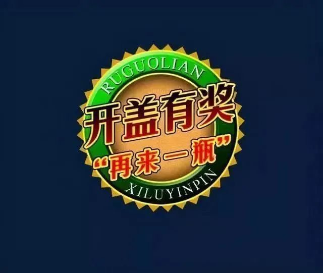 拿消费者当猴耍?统一因"开盖有奖"骗局被罚6万元!