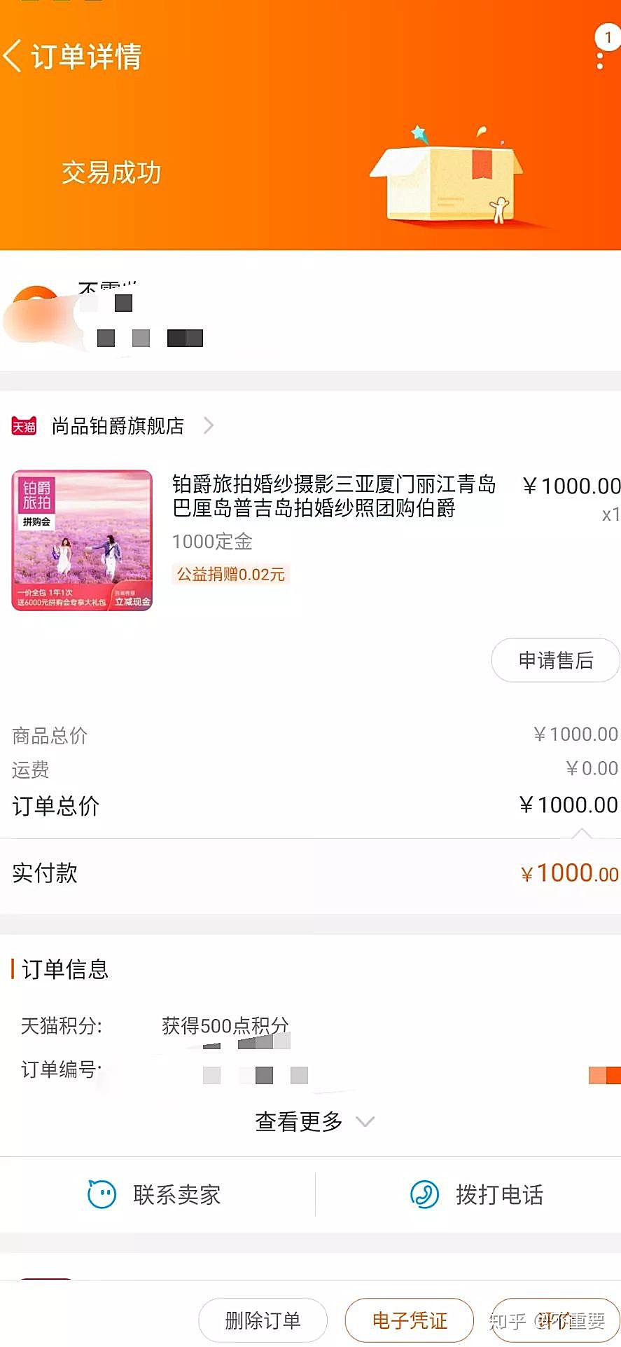 新知图谱, 每一个在电梯广告里狂轰滥炸的,终归都没有好下场