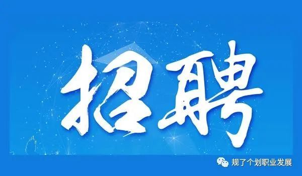 规了个划, 企业招聘 | 【长期招实习】中规院西部分院【重庆】2022年社会招聘正式开启