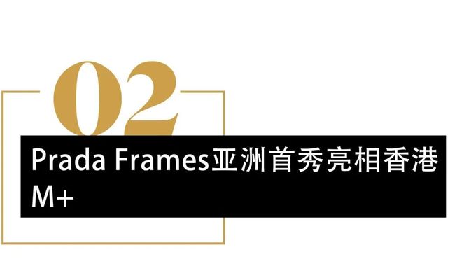 新知达人, 英赫日报 | H&M发布与Mugler最新联名系列；Prada Frames亚洲首秀亮相香港M+；SHEIN或被迫关闭美国业务