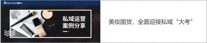 新知达人, 从私域到全链路,引爆增长还有哪些新打法?| 营销有“数”VOL.3