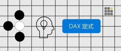 如何在 PowerBI 中快速调试上百行 DAX 公式
