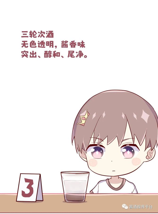 新知达人, 酱酒视界漫集6话:漫说酱酒7次取酒的酒体特点!酱酒人都懂的!