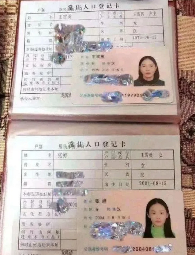 ֪, 