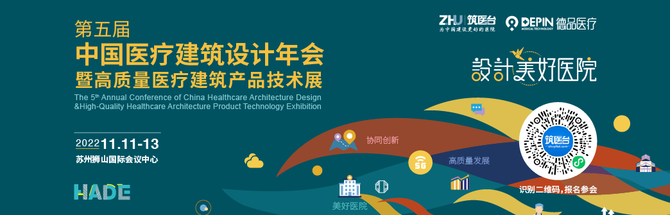 新知达人, 征稿通知 | 征集现代智慧医院建设优秀文章!同时请您填写这份问卷!