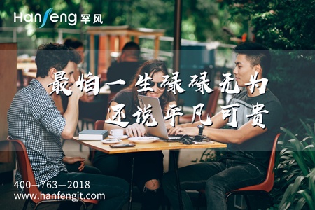 新知图谱, 想来想去,还是想你。罕风智机——送给最特别的你