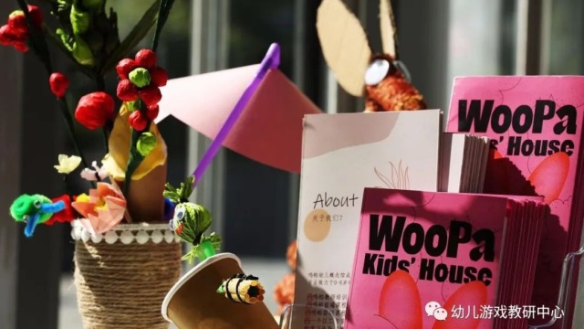 Woopa呜帕社区幼儿游戏化教育为国内学前教育注入新能量