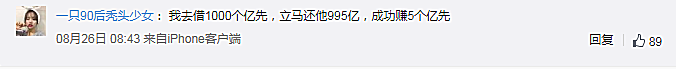 新知图谱, 丹麦推出的全球首例负利率贷款,到底是什么SAO操作?