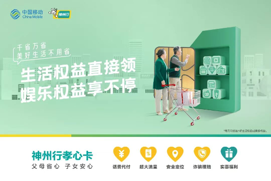 新知达人, 中国移动x喜马拉雅丨声音里的时光胶囊