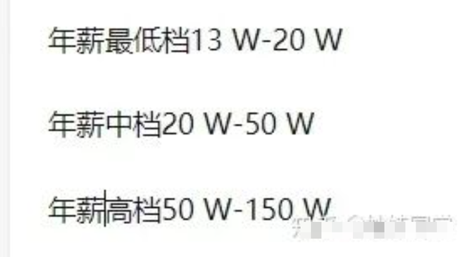 新知达人, 互联网大厂和编制哪个更香?