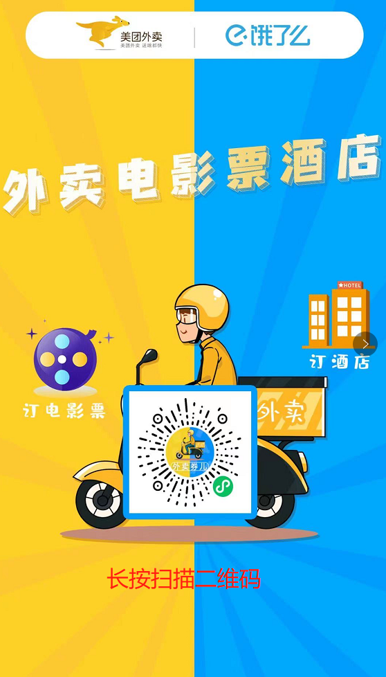 红包外卖码扫领支付前能退回吗_外卖支付前扫码领红包_红包外卖码扫领支付前能看到吗