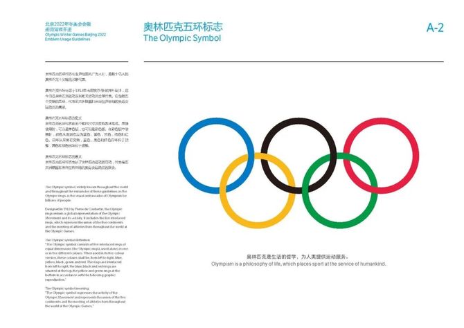 2022北京冬奥会五环代表什么(2022年北京冬奥会会徽五环的意义)