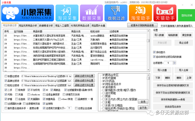 拼多多店群软件后期成本低功能齐全稳定安全端口返现的软件有哪几样