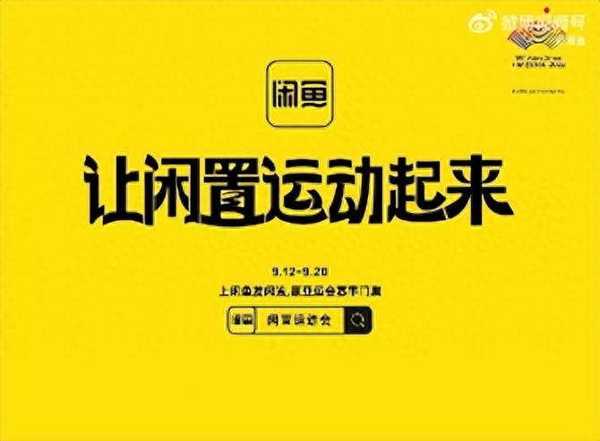 TOP, 京东请文学巨匠写文案/OLAY经典再现/闲鱼开运动会