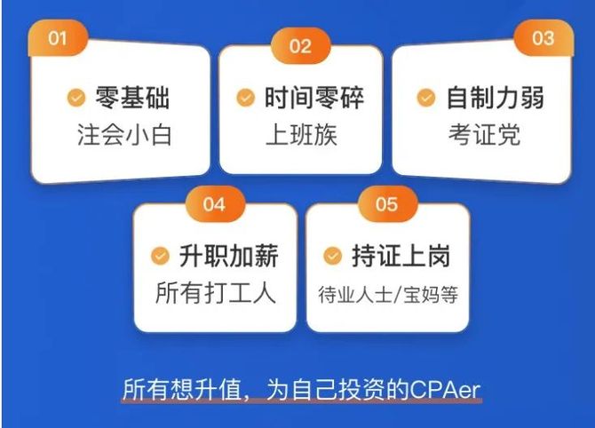 新知达人, 通知:招200人学CPA,费用全免!扫码进群!