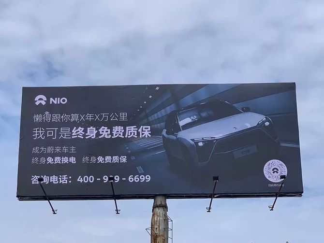 车业杂谈, 裁员之后，蔚来究竟是轻装上阵，还是负重前行？｜车业杂谈