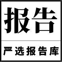 2021深圳高校青年社会创业白皮书