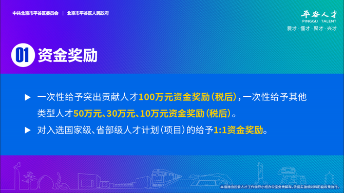 新知达人, 董宇辉刷屏！获赠北京户口、车牌、150平米新房，还有100万现金？本人回应