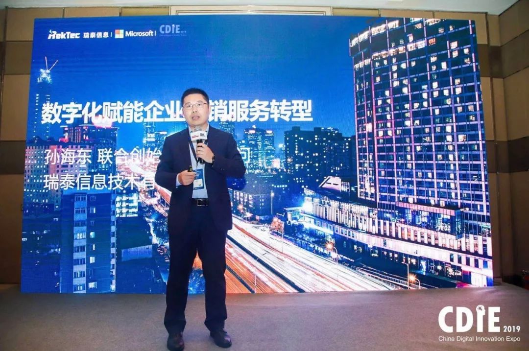 新知图谱, 瑞泰信息亮相“2019 CDIE中国数字化创新展暨首席信息官峰会”,并荣获“2019杰出营销服务数字化服务商”大奖