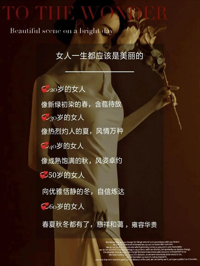 美业朋友圈文案,这些素材看起来才高级!