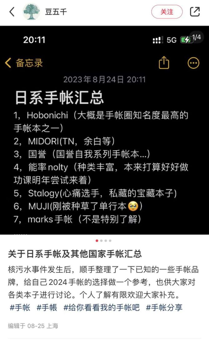 商业评论, 核污水，冲垮日货的最后一道防线