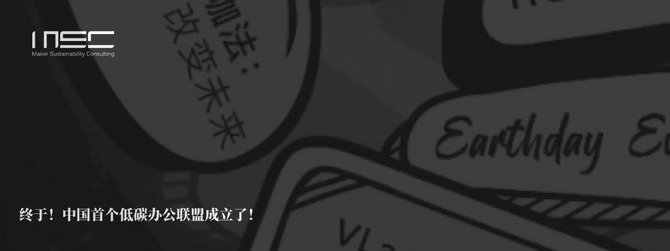 新知达人, 「低碳办公联盟」的最新版使用指南,来了!