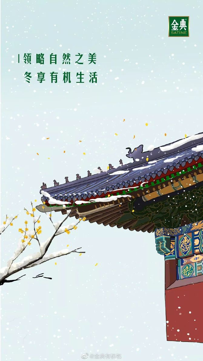 新知达人, 立冬借势海报中突出了这些品牌，暖暖的