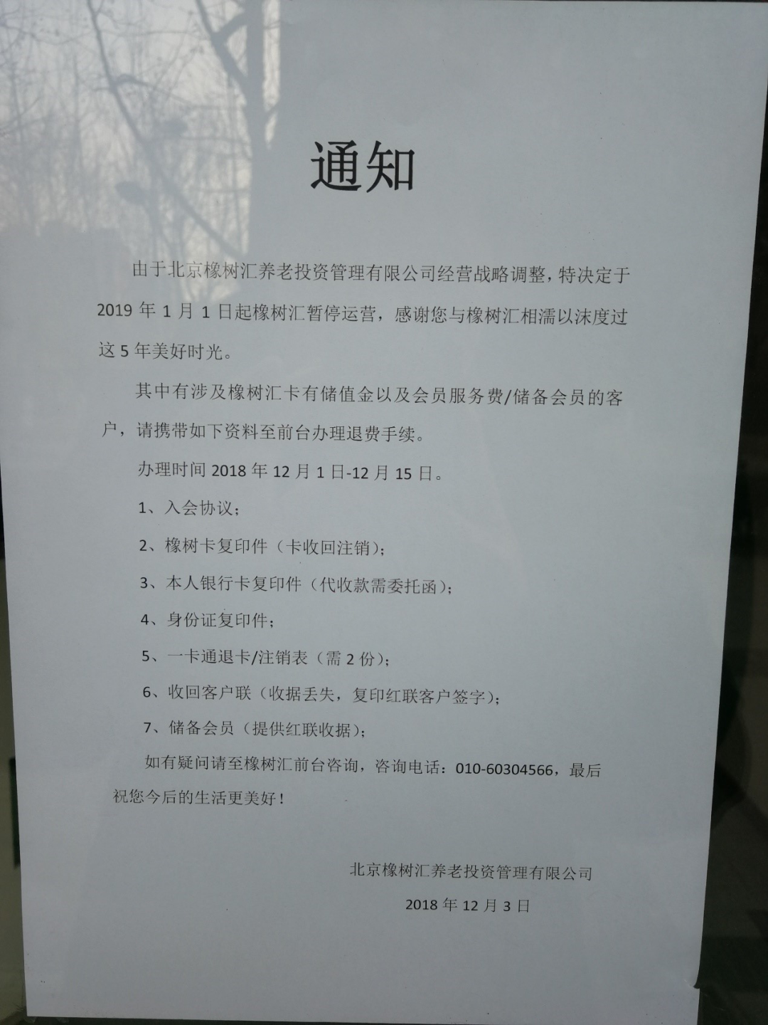 新知图谱, 养老江湖：十年十败，一部跌宕起伏的中国养老史诗