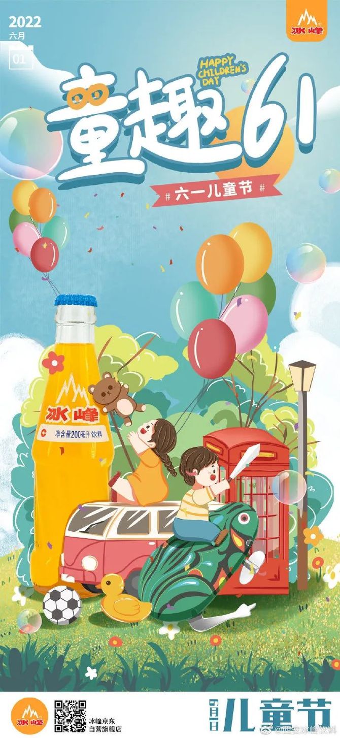 2022年六一儿童节各品牌借势海报合集文案很有趣