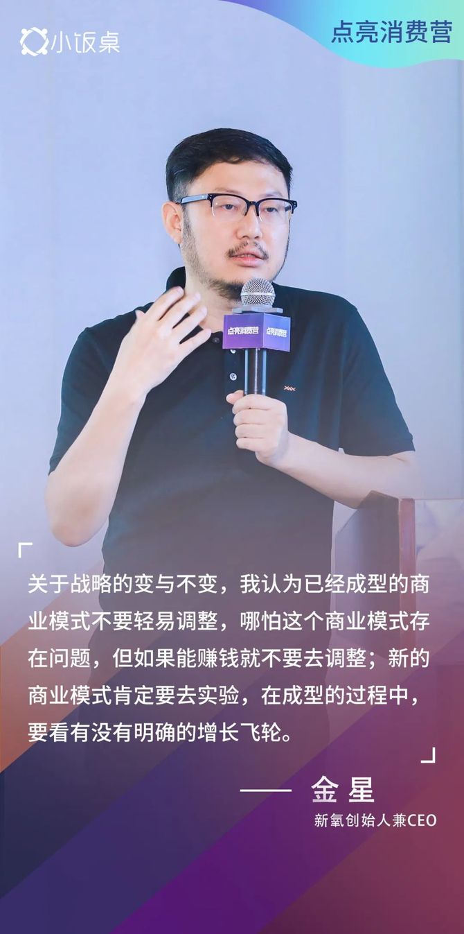 新氧创始人兼ceo金星创业要找到行业中的核心痛点产业链中钱最多的