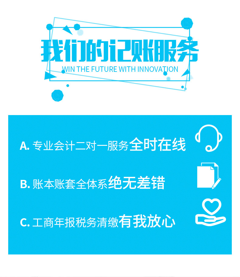 企服商城, 北京公司注册、营业执照、工商变更，无需到场,天地和明财税服务