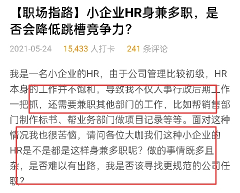 新知达人, “在小公司待了3年,找工作更难了”