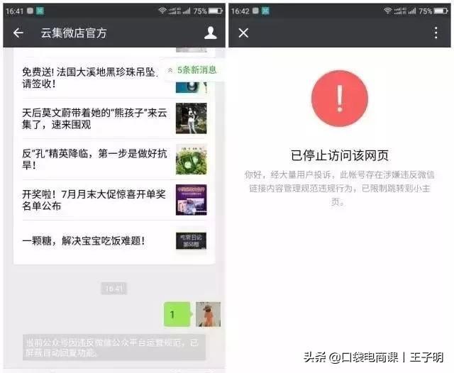 新知图谱, 未来集市交易额达12亿,13个账户遭冻结,又一家社交电商涉嫌传销