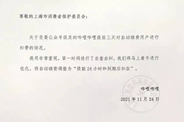 新知达人, App自动续费吃相难看:卸载后仍扣款 退款无门